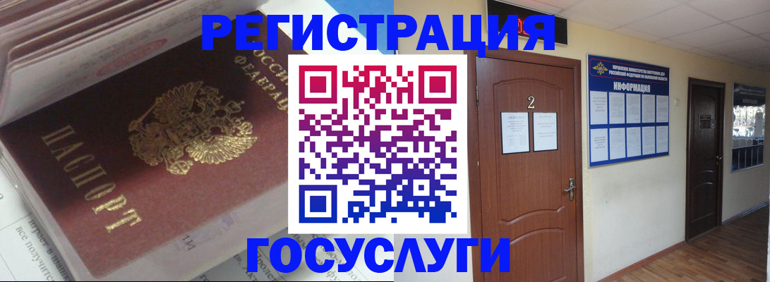 прописка в квартире в Стародубе